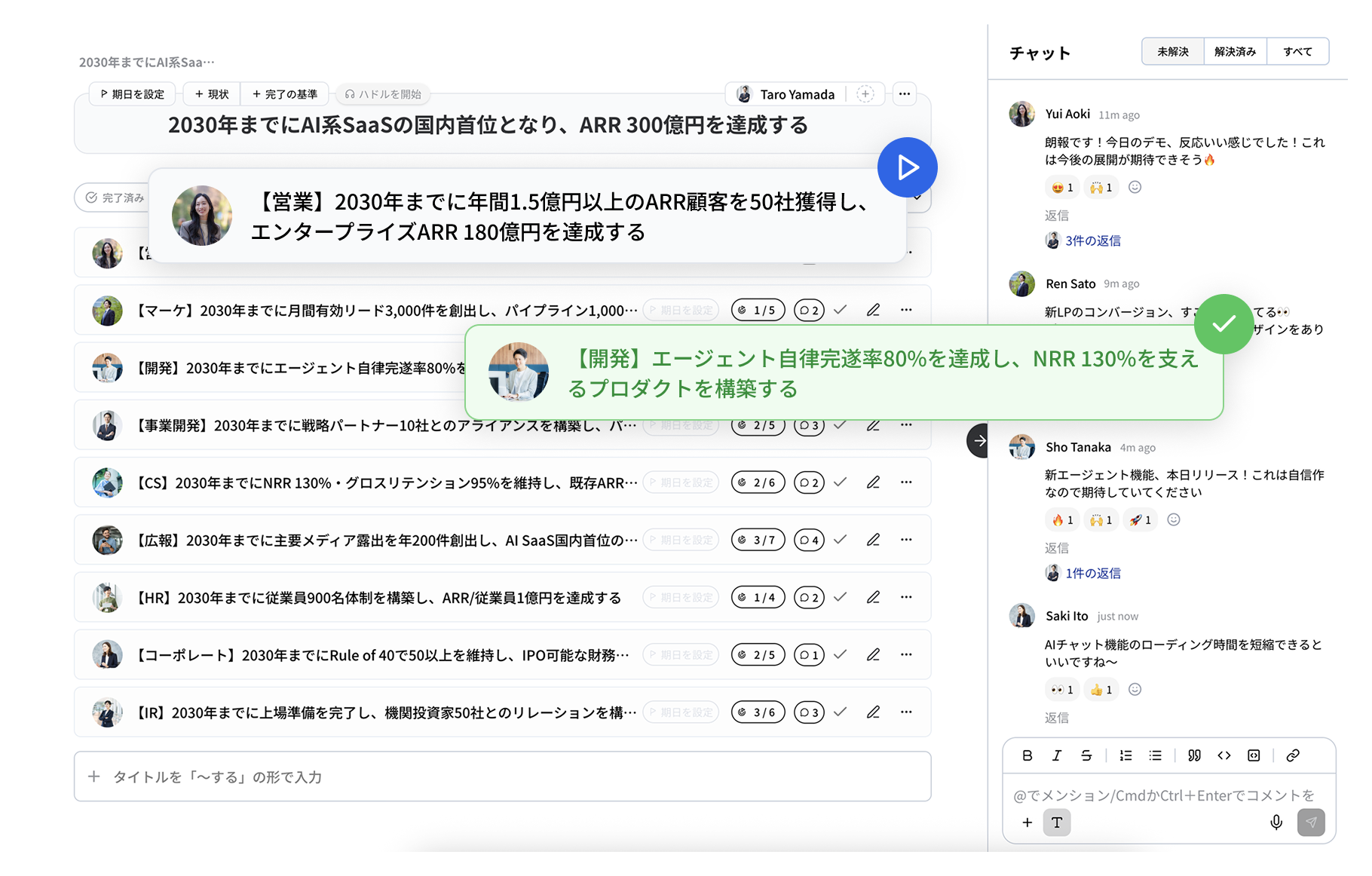 AddnessでGoalを中心にチームと仕事を進めている画面